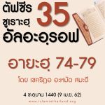 35