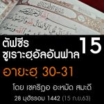 15