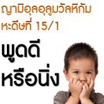 หะดีษ 15