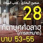 28