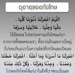 บทดุอาอฺกุนูตในละหมาดวิตรฺ 05 (ขออภัยโทษ)