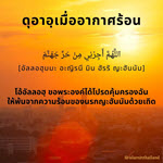 ร้อน
