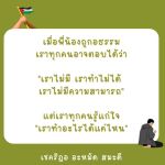  45185 บททดสอบที่มีคุณค่า