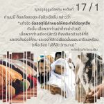 หะดีษ 17-1 อัลลอฮฺได้กำหนดให้กระทำดีต่อทุกสิ่ง