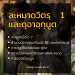 กุนูตในละหมาดวิตรฺ