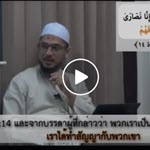 ตัฟซีรซูเราะตุลมาอิดะฮฺ 16 (อายะฮฺ 15-16)