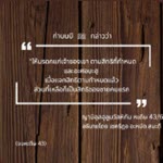 หะดีษ 43/6 การแบ่งมรดก (ญามิอุลอุลูมวัลหิกัม 252)//