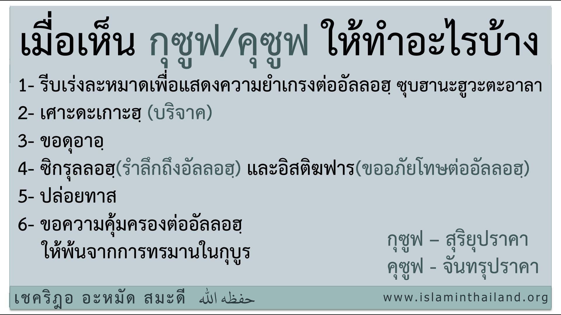 กุซูฟ2.jpg