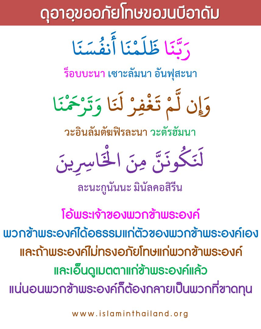 ดุอานบีอาดัม2.jpg 
