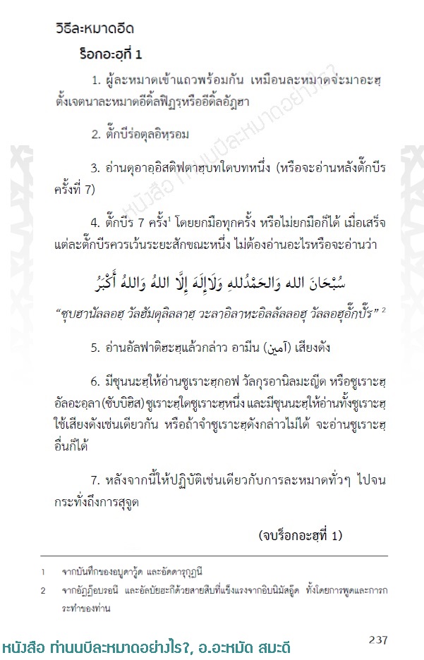 ละหมาดอีด1.jpg 