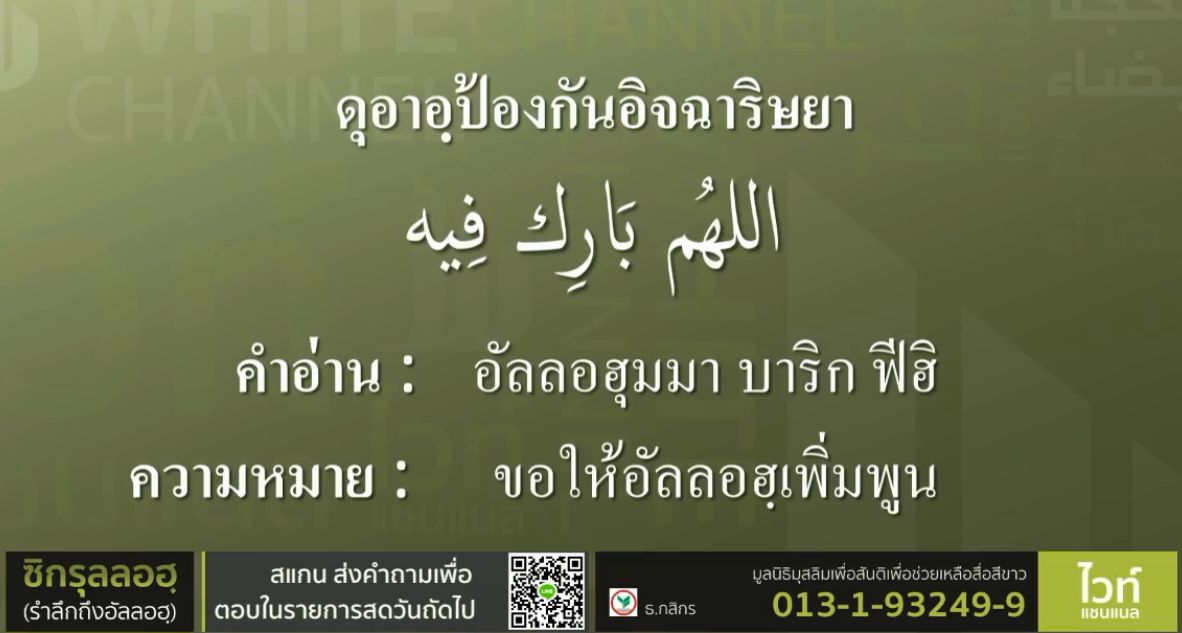 dua-ijcha.jpg