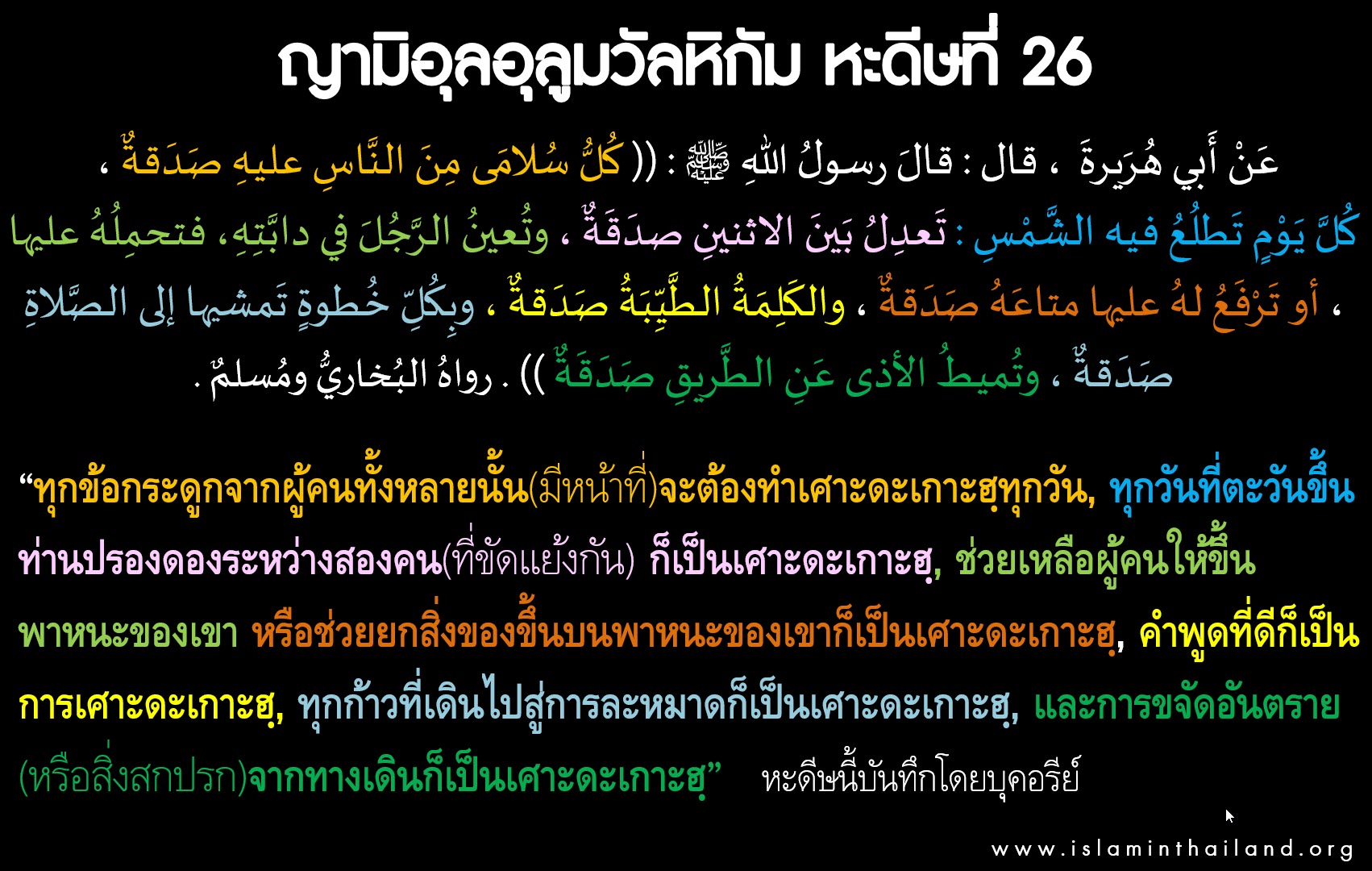 jamia-hadith26.jpg