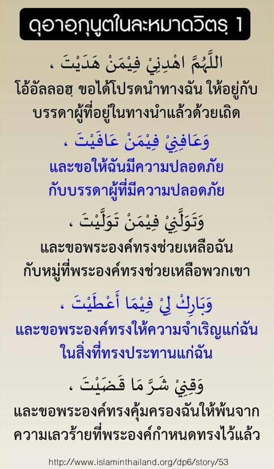 qunut1a.jpg