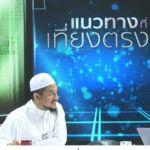 อัศศิร้อฏ อัลมุสตะกีม (ตอบปัญหา)