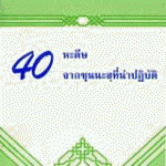 หนังสือ