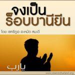 ร็อบบานีย์