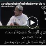 ดุอาอฺทั่วไป