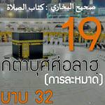 8-19