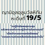 หะดีษ 19-5 จงขอต่ออัลลอฮฺเท่านั้น