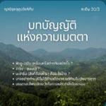 หะดีษ 30/3 มะฮาริม (สิ่งทีหะรอม)