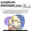 ความรู้เกี่ยวกับเดือนรอมฎอน (ฉบับย่อ)