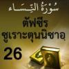 26