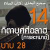 8-14