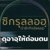ดุอาอฺให้ถ่อมตน