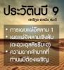 การเผยแผ่อิสลาม 1