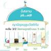 ญามิอุลอุลูมวัลหิกัม ครั้งที่ 11 (หะดีษที่ 3/2 จบ)