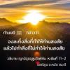 หะดีษ 11-2