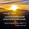 หะดีษ 11-3 