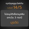 หะดีษ 14-5 ไม่อนุมัติเลือดมุสลิม ยกเว้น 3 กรณี (มุรตัด)//