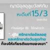 หะดีษ 15-3 ให้เกียรติแขก