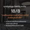 หะดีษ 18-8 จงตามหลังความชั่วด้วยการทำดี
