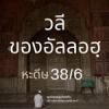 3806